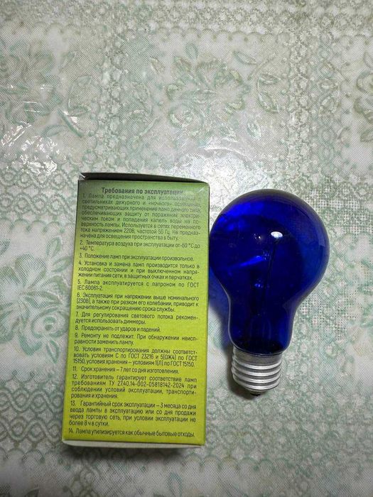 Синяя лампа FAVOR 60 Вт для прогрева и светотерапии