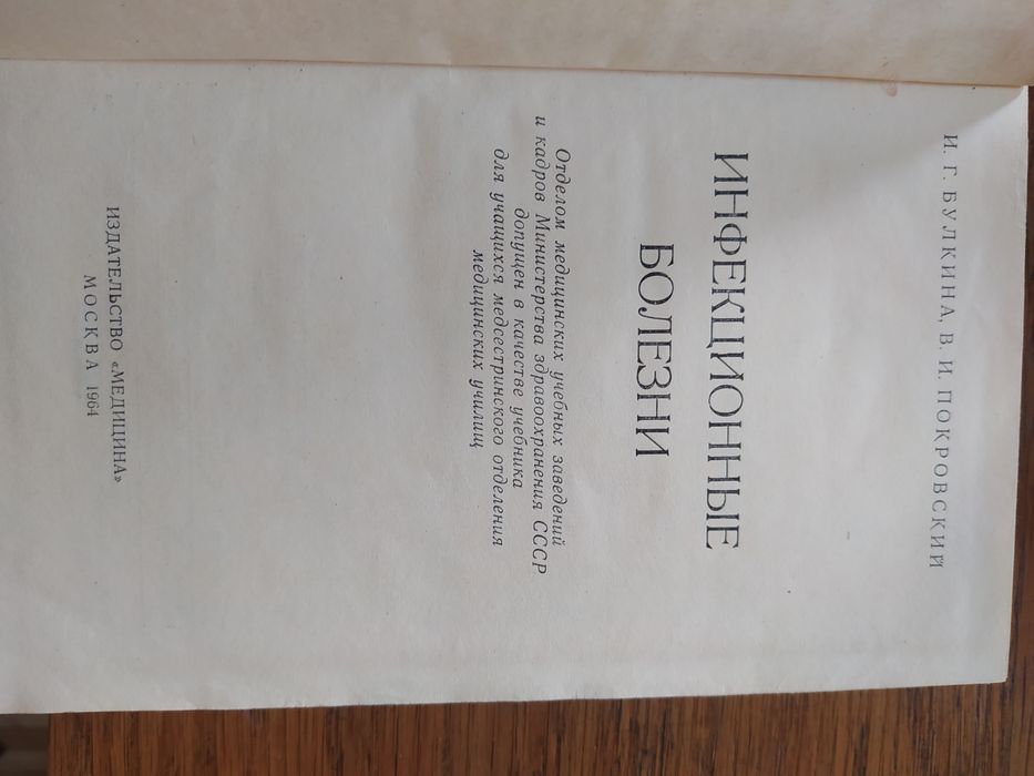 Антикварные книги медицинские и по химии.