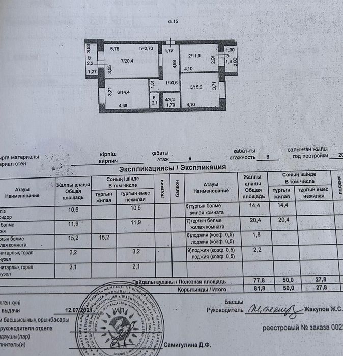Продам 3-х комнатную квартиру