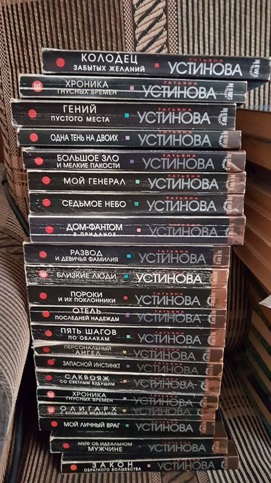 Книги Дарьи Донцовой