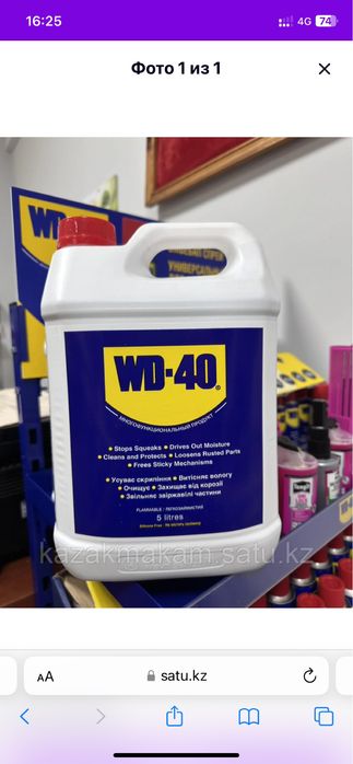 WD-40  оригинал 5 литров