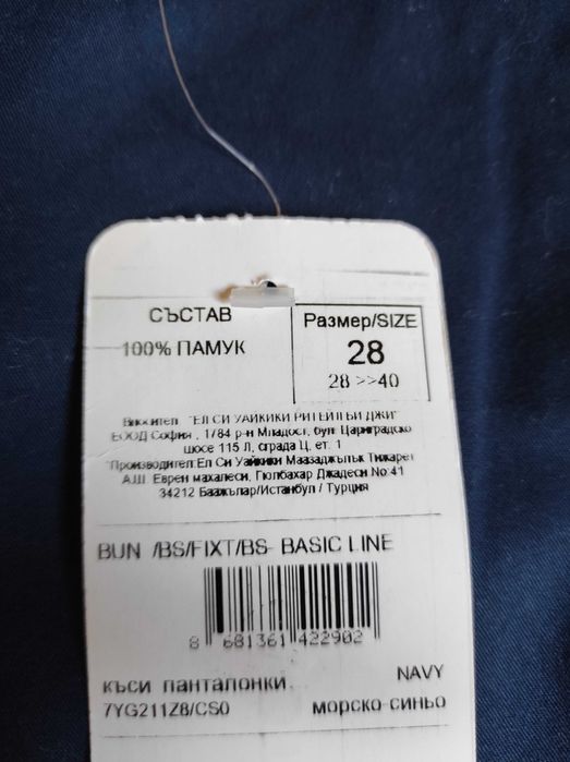 Нови унисекс бермуди LC WAIKIKI, тъмно сини, размер 28, 100% памук