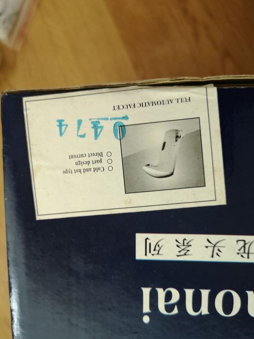 Батерия / смесител със сензор нов