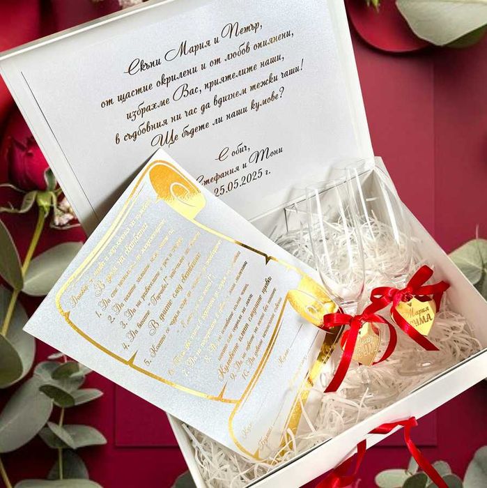 Кутия за кумове покана, Покани за Кумове, Подаръци за Кумове