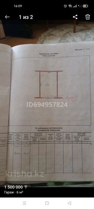 Продам гараж в жилгородке