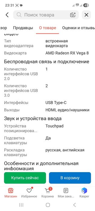 SASTOM компьютер