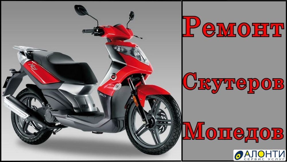 ремонт скутаров и электро муравей электро велик самокаты