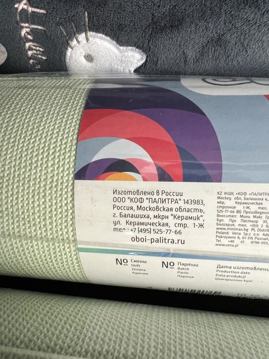 Продам обои новые