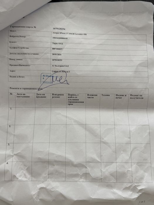 iPhone 17, Lavender, 256GB НОВ