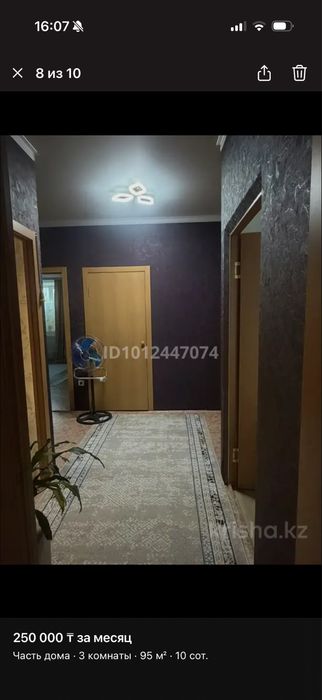 Сдам дом в аренду