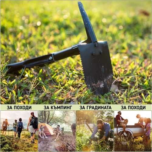 Мултифункционална Сгъваема Къмпинг лопата 8в1