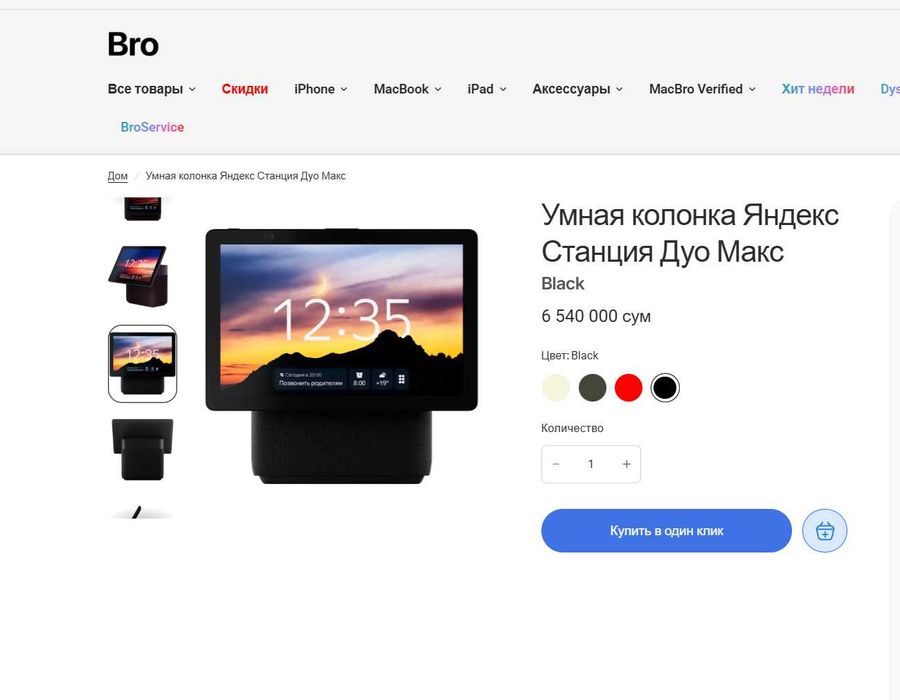 ПРОДАМ Яндекс Станция Дуо Макс (Умная колонка Алиса). Cостояние НОВОЕ.