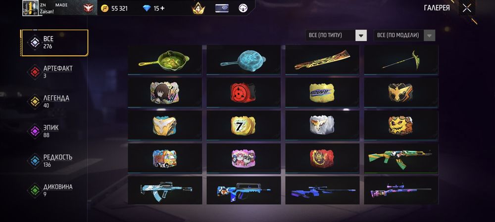 Free Fire аккаунт