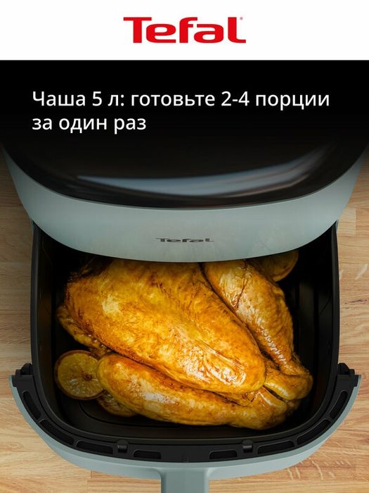 Аэрогриль Tefal Easy Fry POP EY2454E0, 1500 Вт, чаша 5 л, 11 программ