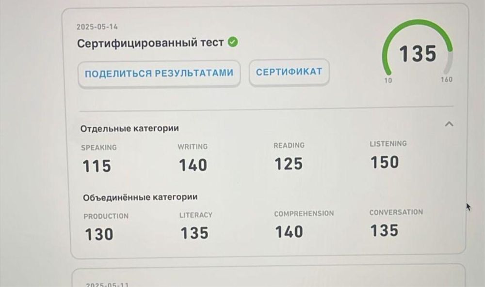 Помощь в сдаче DUOLINGO