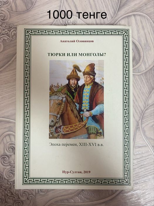 Книга по 1000 тенге