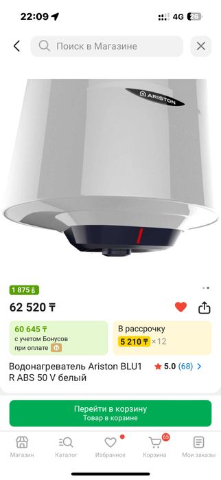 Водонагреватель Аристон 50 л