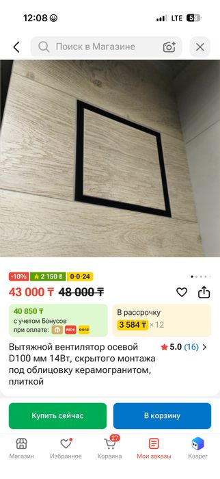 Продам вытяжной вентилятор