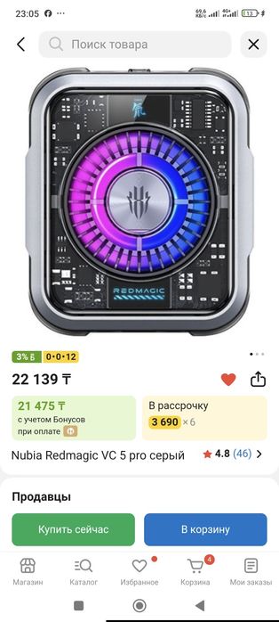 Кулер для телефона