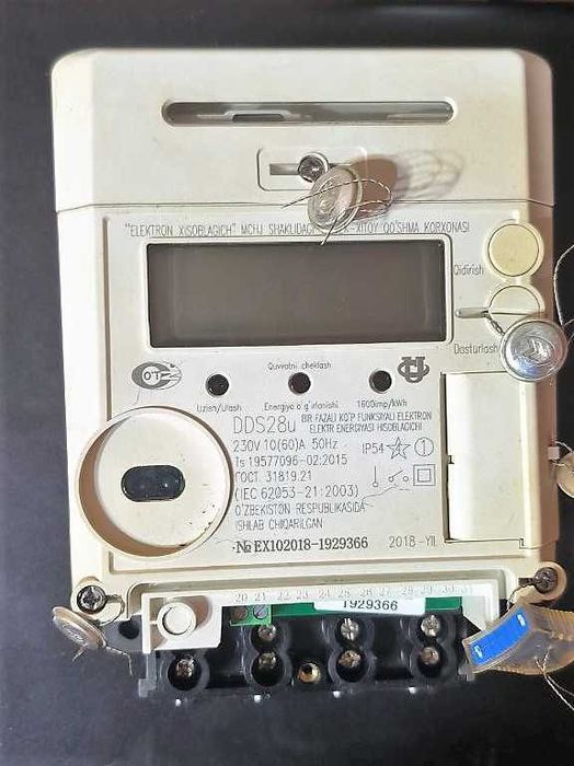Счетчик электроэнергии
