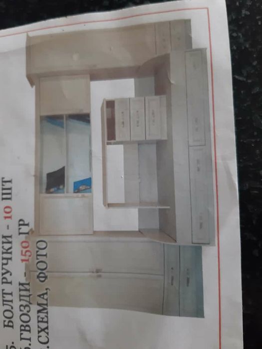 Спальный детски гарнитур