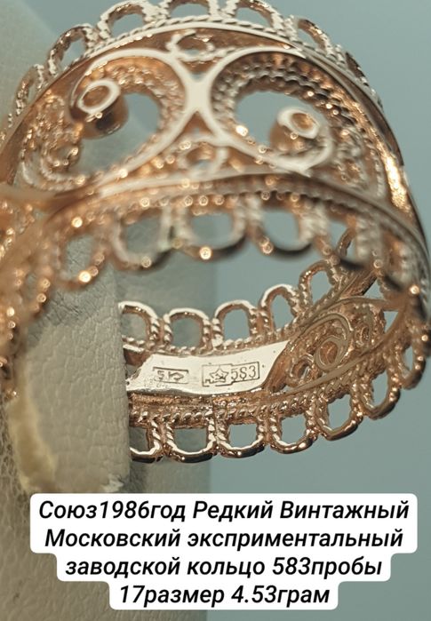 Ссср1985год Редкие Винтажные Московские экспериментальный  заводской