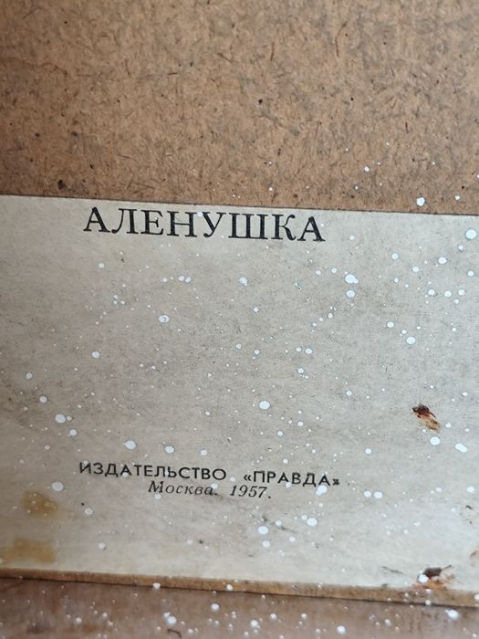 Продам картины Алёнушка и Три богатыря