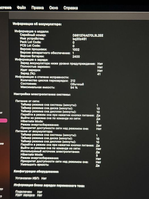 MacBook pro m1 срочно