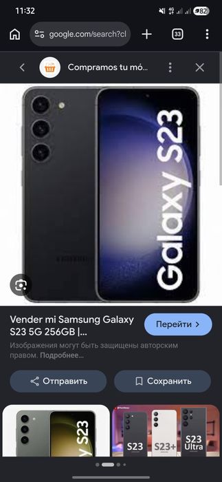 Samsung S23 продам