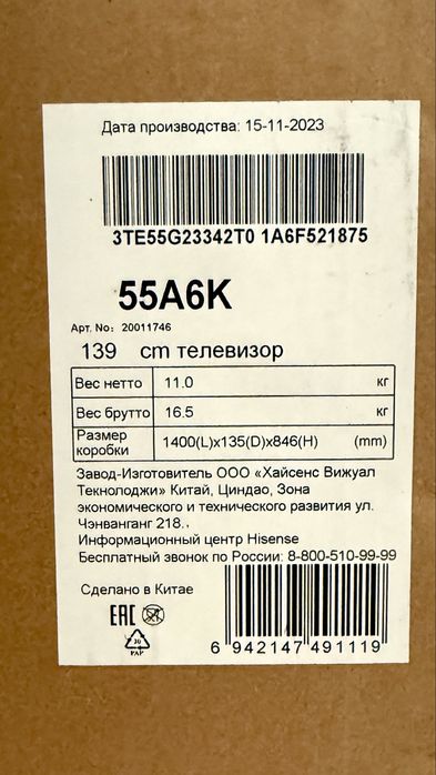 Телевизор Hisense 55A6K 55” 4K Smart TV