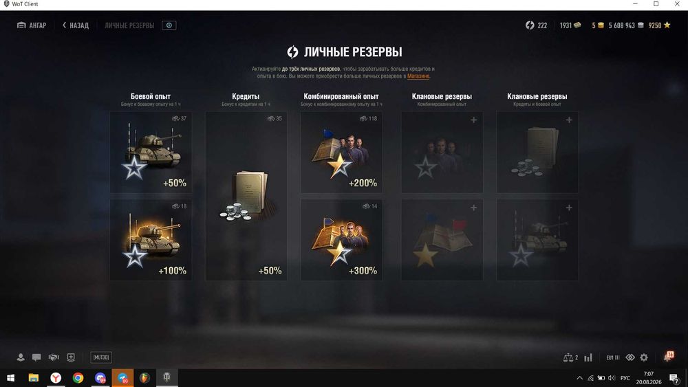 Продам аккаунт WOT