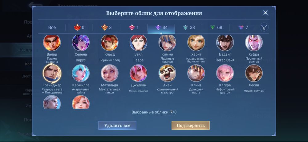 Аккаунт Mobile legends