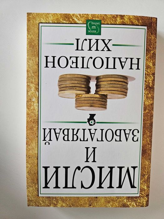 Малък наръчник по Хюга, Тънкото изкуство да не ти пука и много други