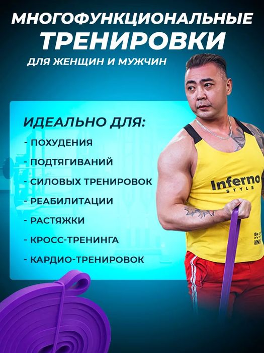 Продаётся фитнес резинка  для гимнастики  в отличном состоянии