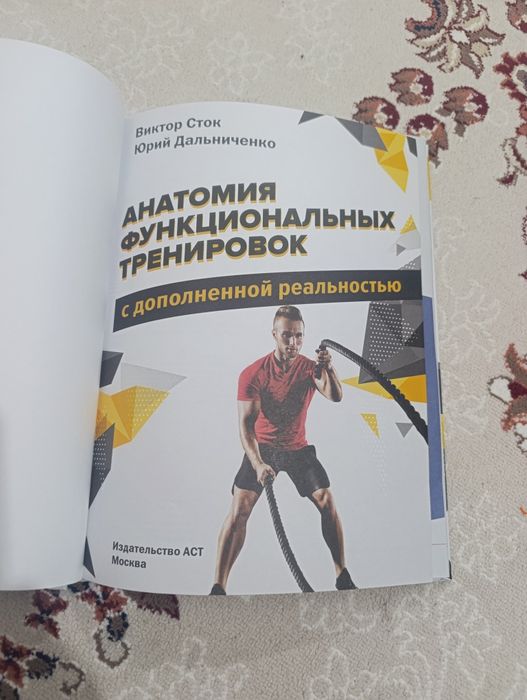 Книга, кітап,  методичка