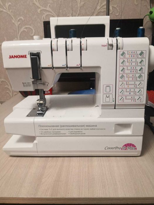 Распошивальная машина