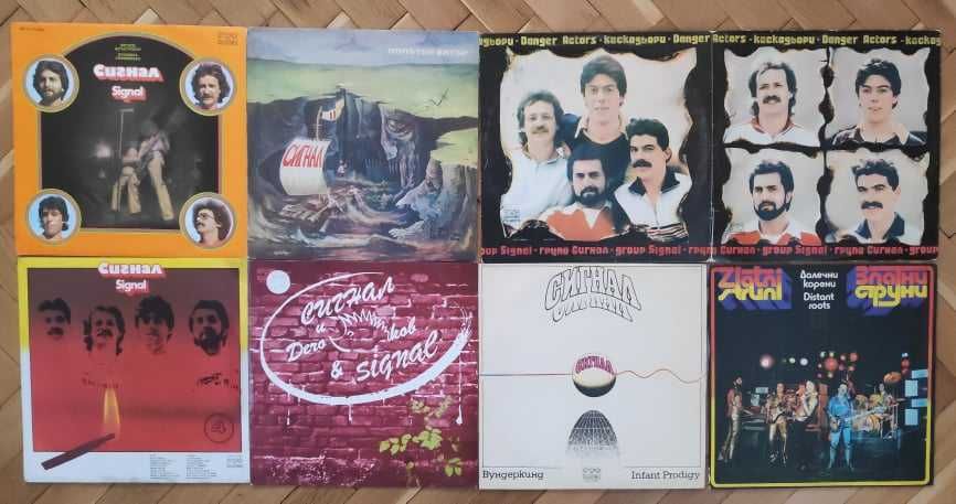 рок група Сигнал и Златни Струни - колекция албуми грамофонни плочи