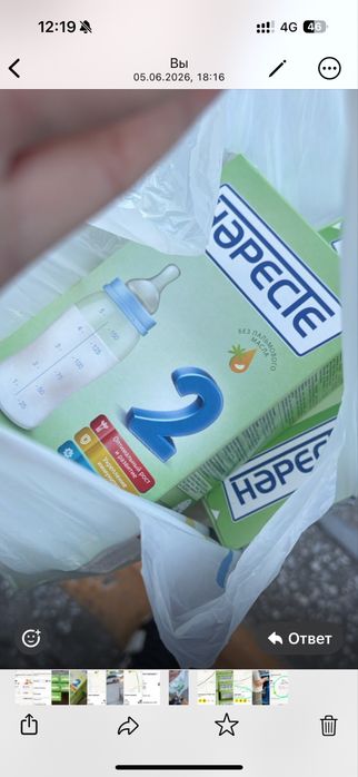 Продам смесь нересте 2