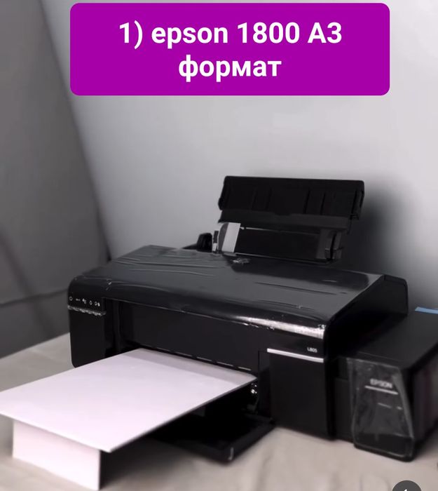 Epson L1800 черный А3