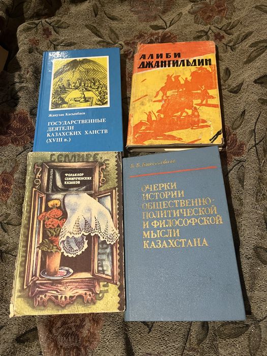 Казахские книги