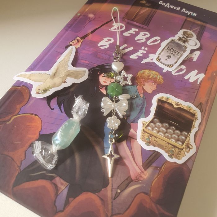 СиДжей Лоути: Девочка в черном.