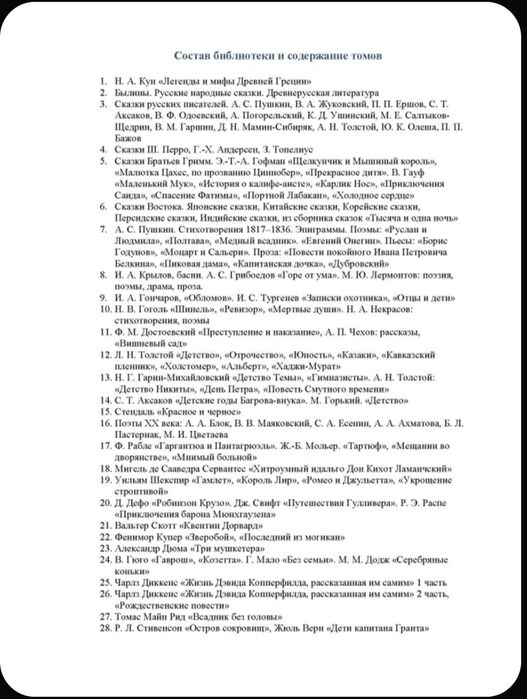 Продается. Библиотека. Эксклюзив. Кожа. 50 томов.