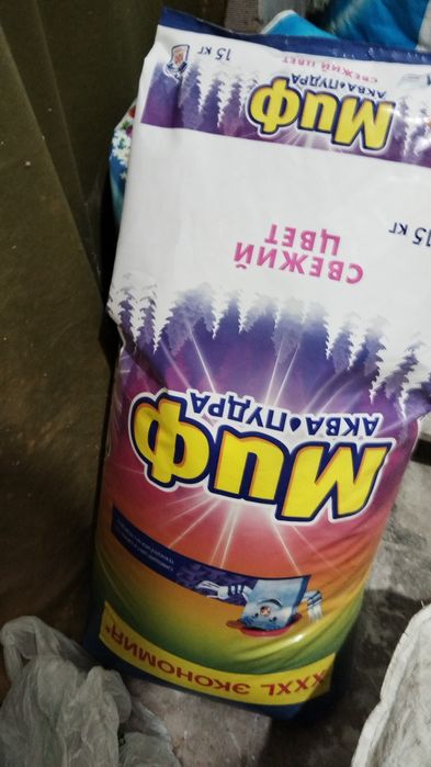 Продам стиральный порошок.