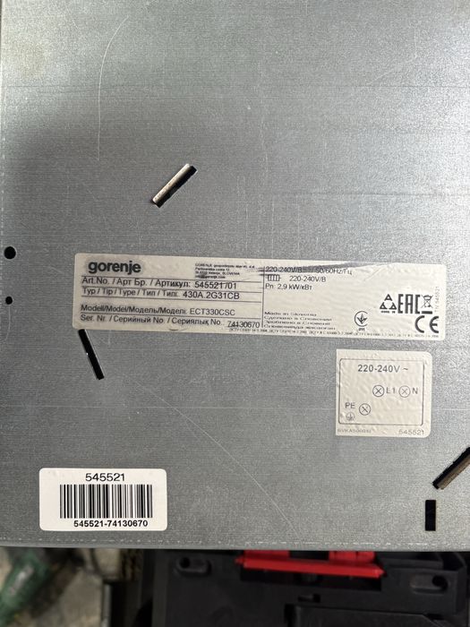 Керамичен котлон горение.