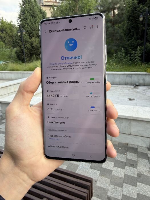 Samsung S21 Ultra 24/512 Обмен
