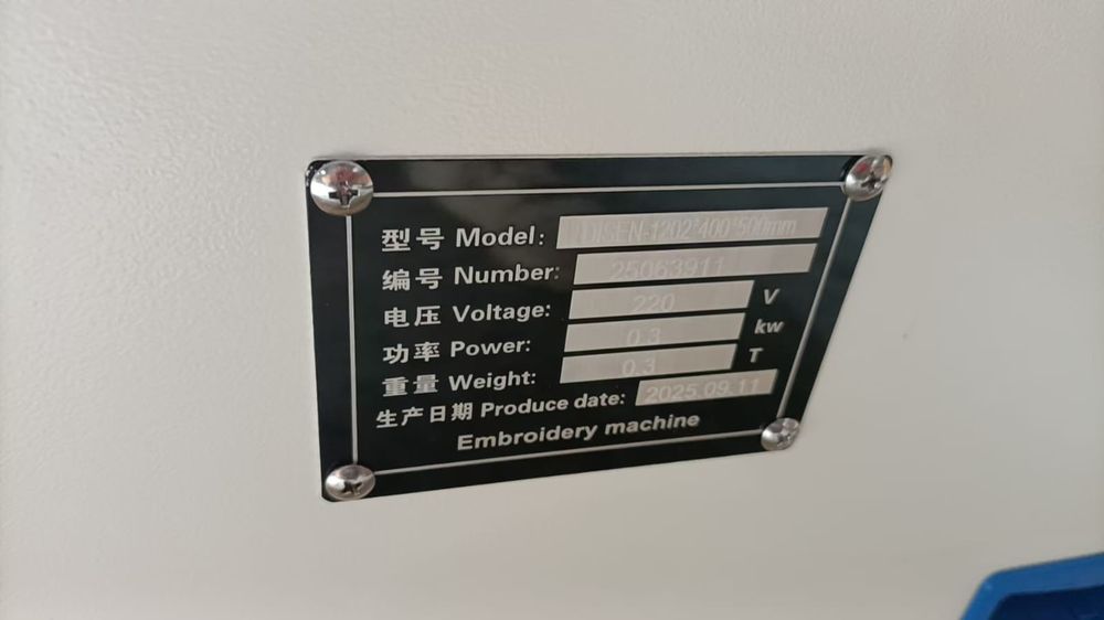 Вышивальная машина