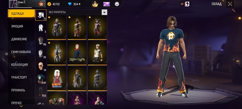 Фф олд ак кім ауысады