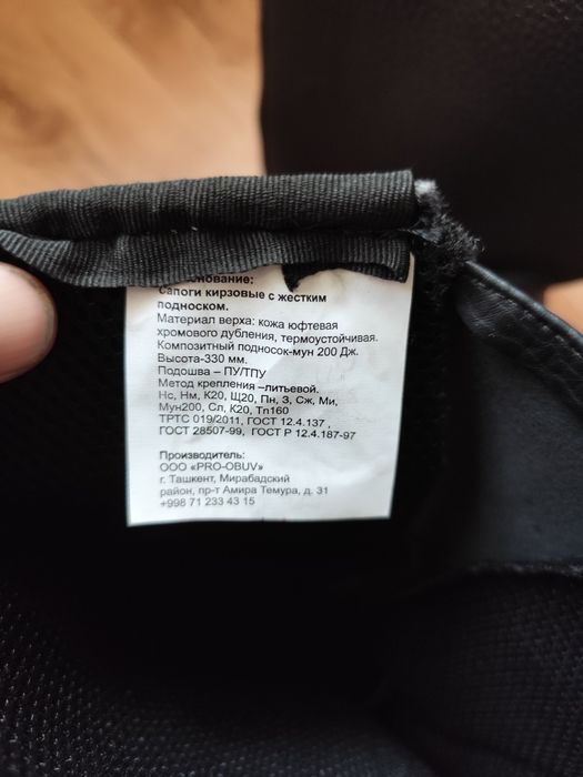 Продаю спецодежду и обувь