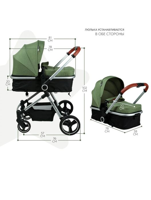 Коляска трансформер 2в1