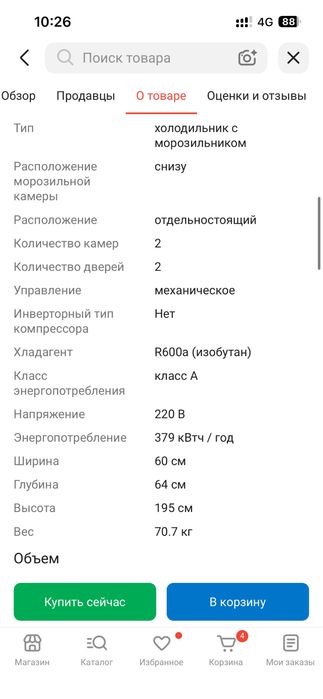 холодильник indesit